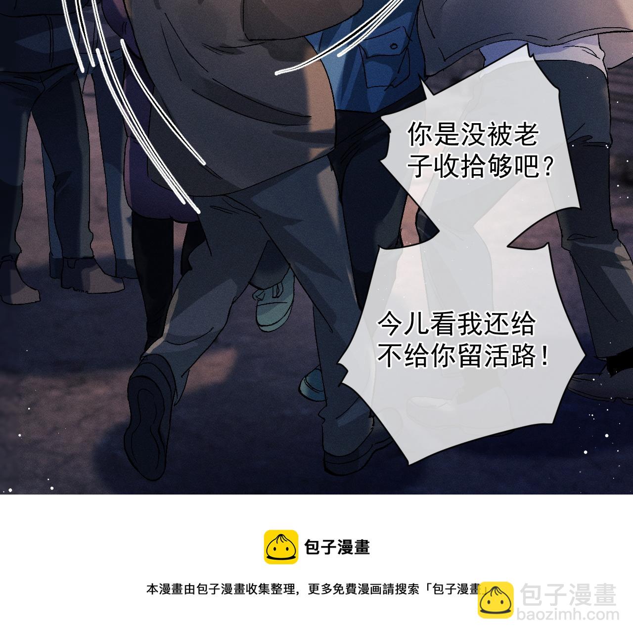 撒野 - 第47話 大飛喜歡誰？(1/3) - 1