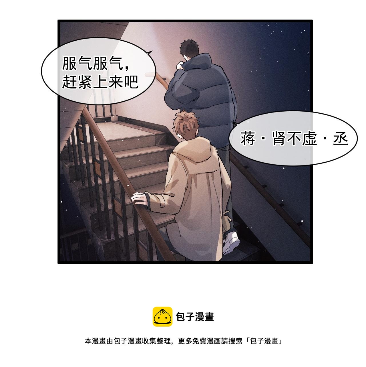 第47话 大飞喜欢谁？36