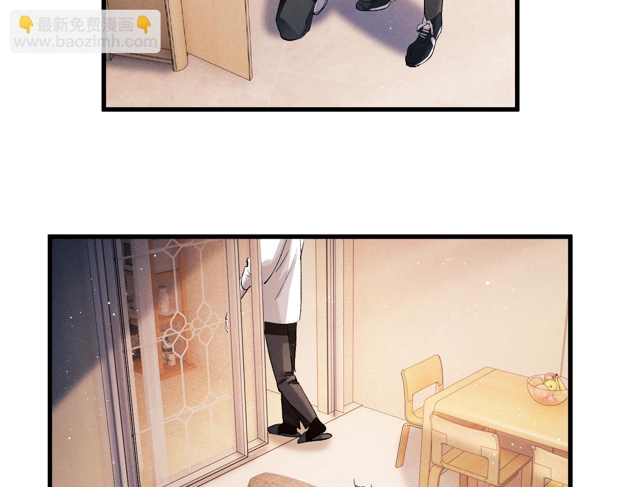 撒野 - 第47話 大飛喜歡誰？(1/3) - 3