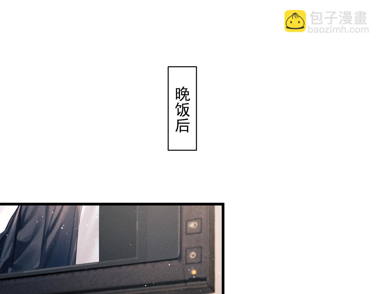 撒野 - 第47話 大飛喜歡誰？(2/3) - 6