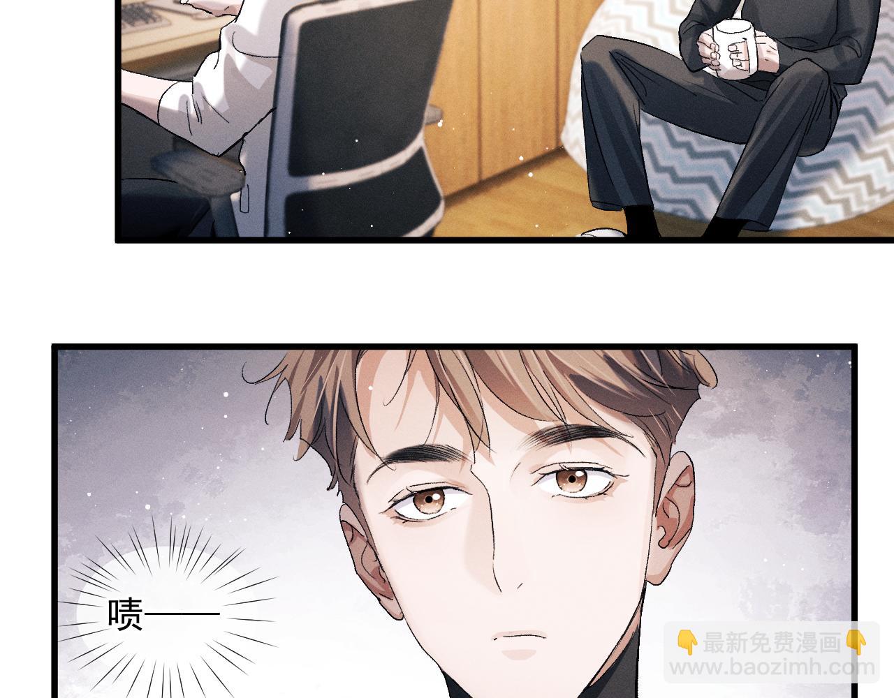 撒野 - 第47話 大飛喜歡誰？(2/3) - 8