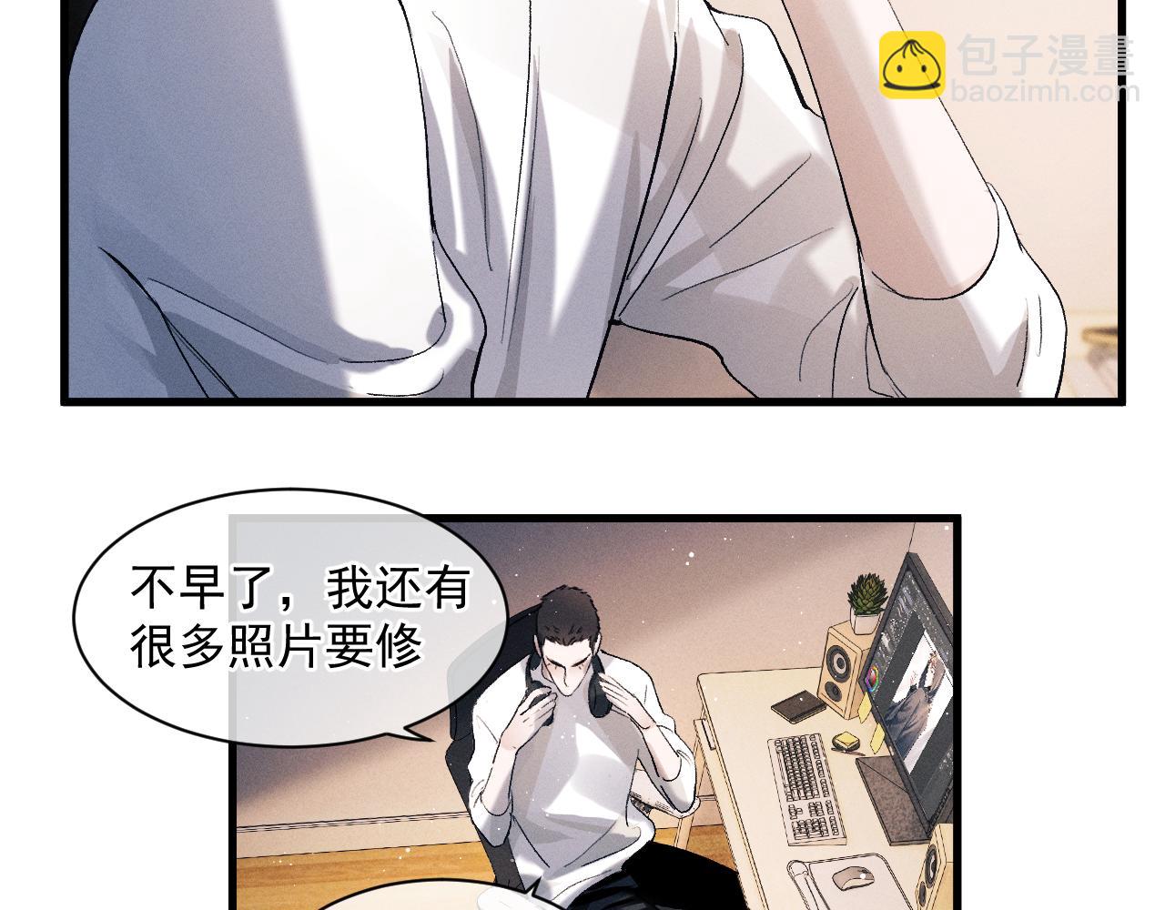 撒野 - 第47話 大飛喜歡誰？(2/3) - 2