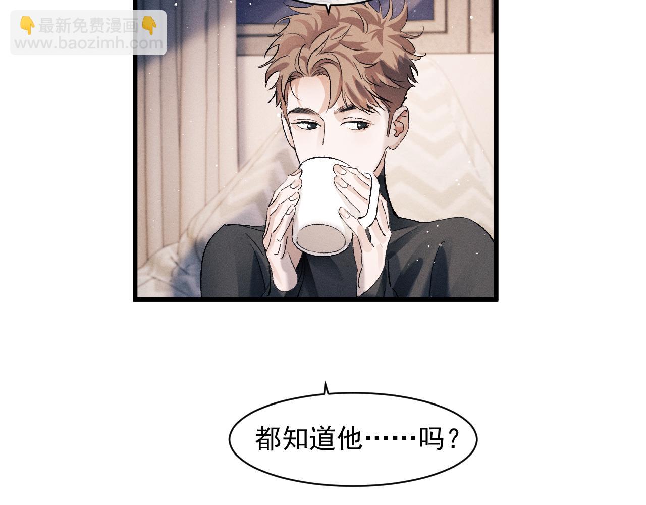 撒野 - 第47話 大飛喜歡誰？(2/3) - 6