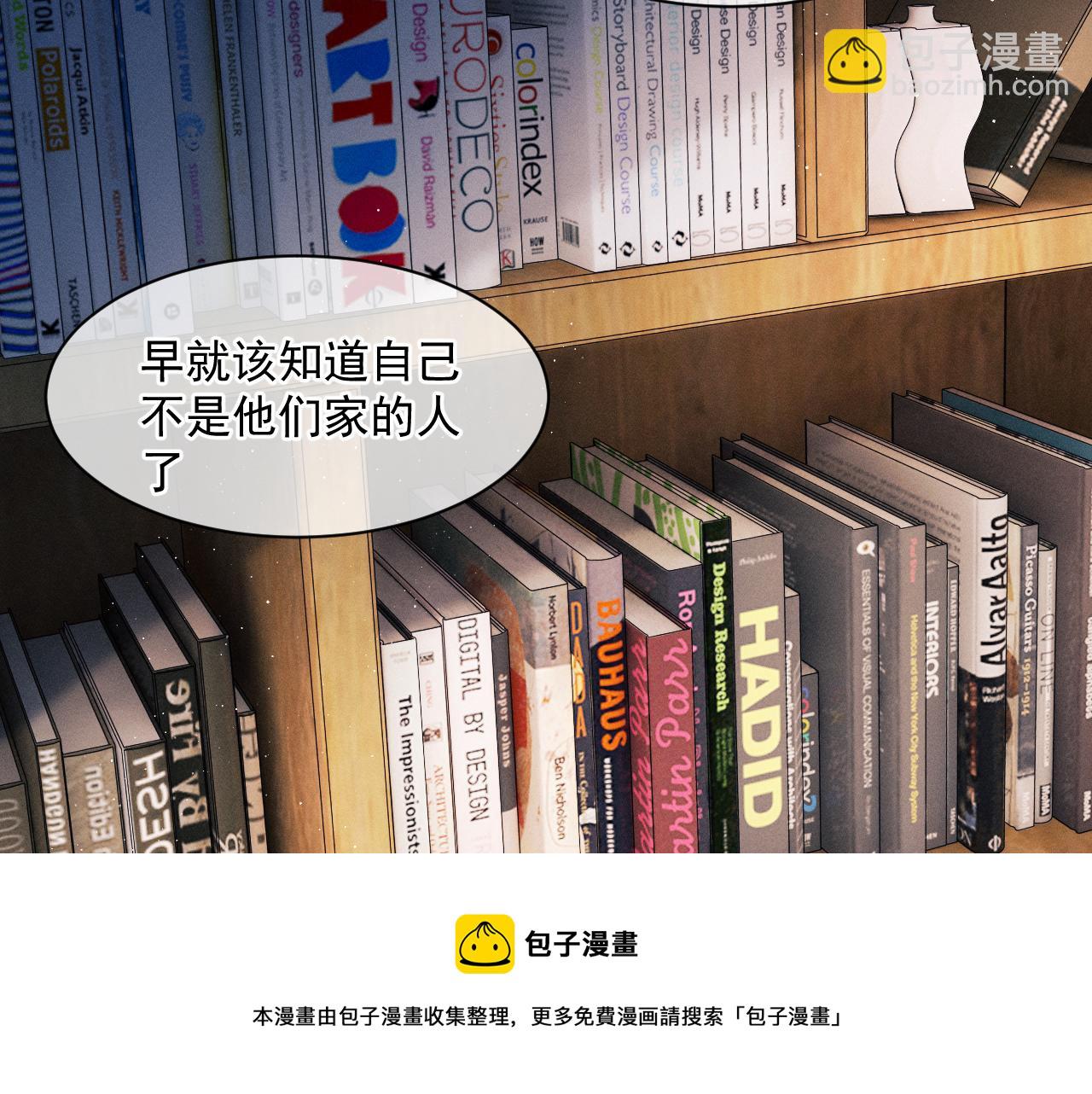 撒野 - 第47話 大飛喜歡誰？(2/3) - 7