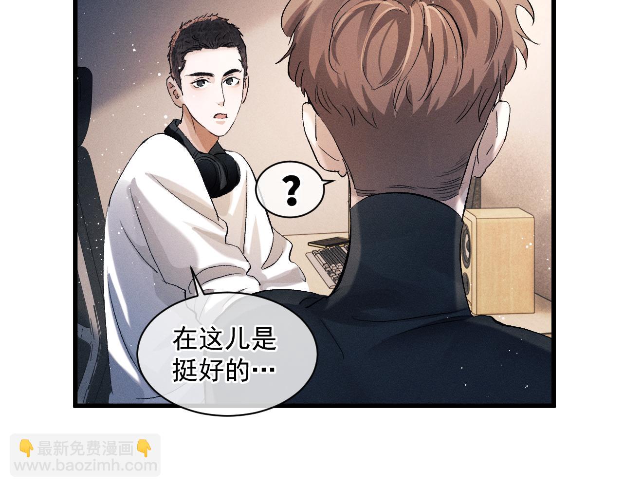 撒野 - 第47話 大飛喜歡誰？(2/3) - 1