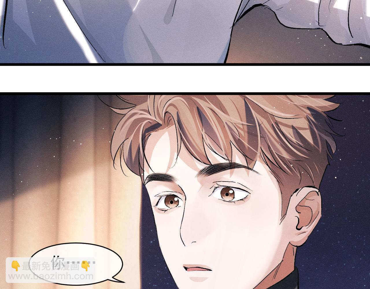 撒野 - 第47話 大飛喜歡誰？(2/3) - 5