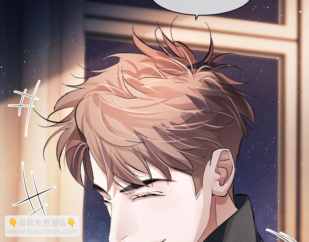 撒野 - 第47話 大飛喜歡誰？(2/3) - 8