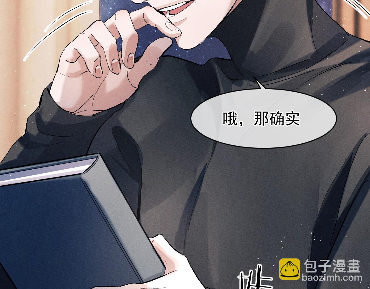 撒野 - 第47話 大飛喜歡誰？(2/3) - 1