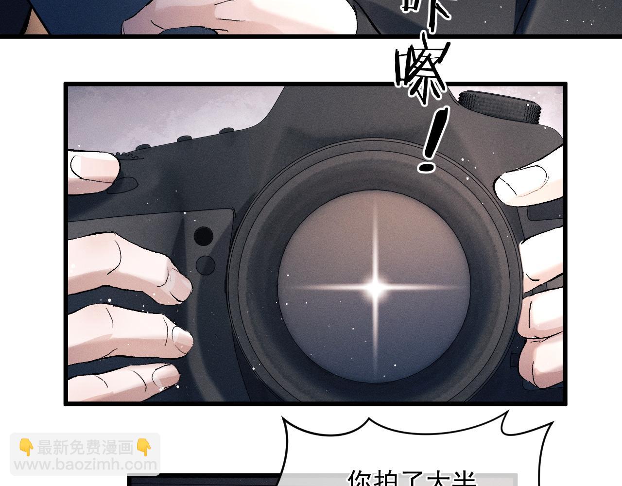 撒野 - 第47話 大飛喜歡誰？(2/3) - 2