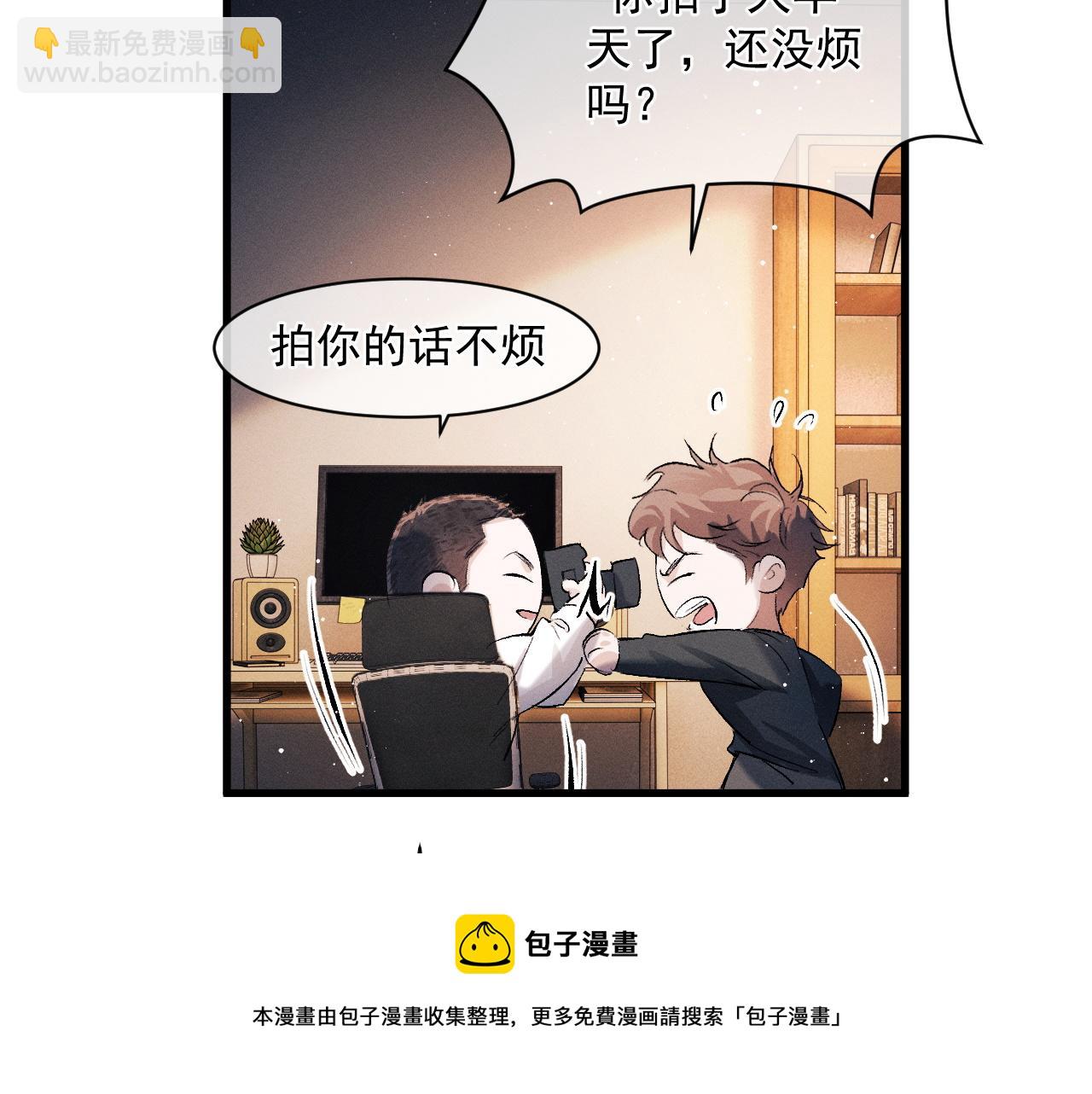 撒野 - 第47話 大飛喜歡誰？(2/3) - 3