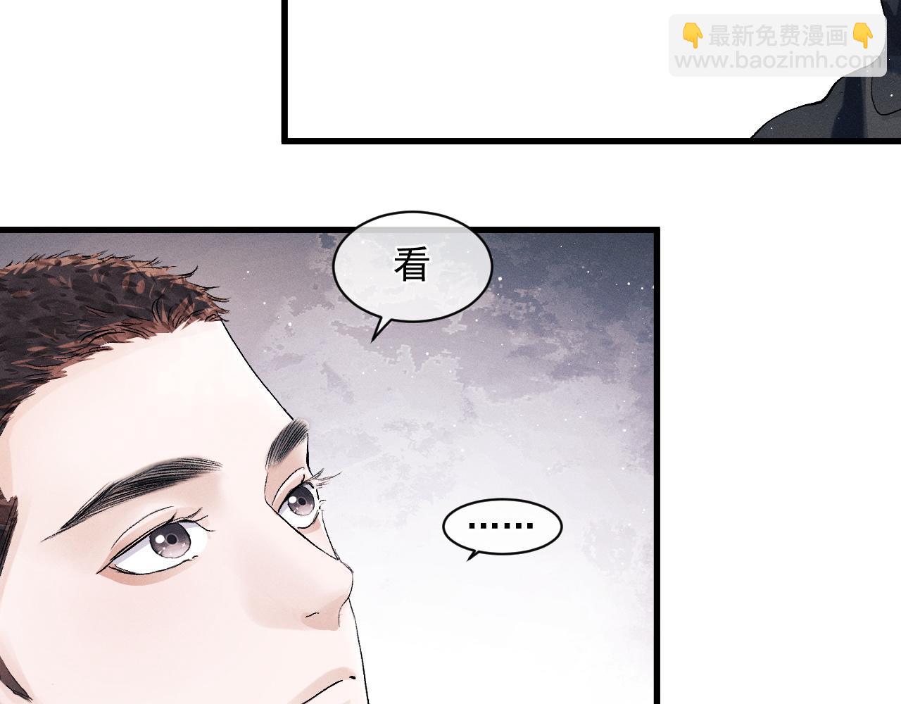 撒野 - 第47話 大飛喜歡誰？(2/3) - 5