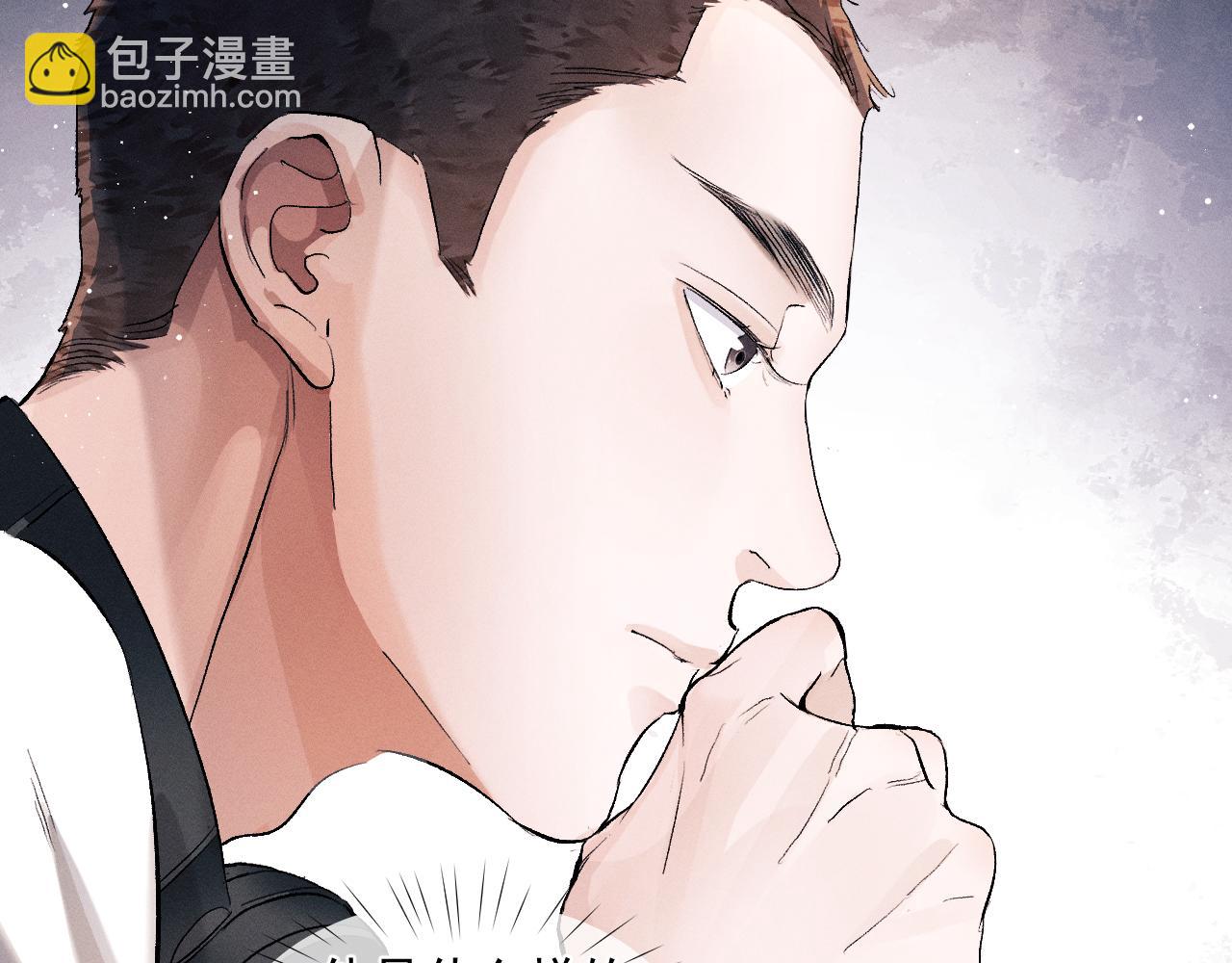 撒野 - 第47話 大飛喜歡誰？(2/3) - 5