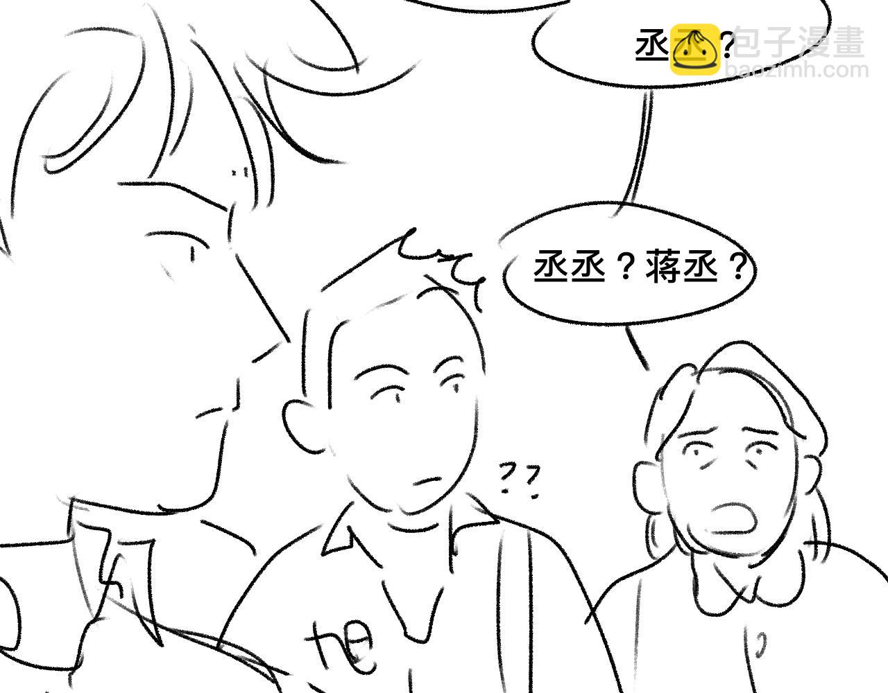 撒野 - 第49話 睡覺(3/3) - 1