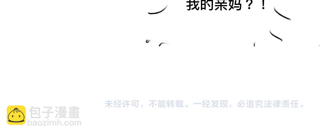 撒野 - 第49話 睡覺(3/3) - 2