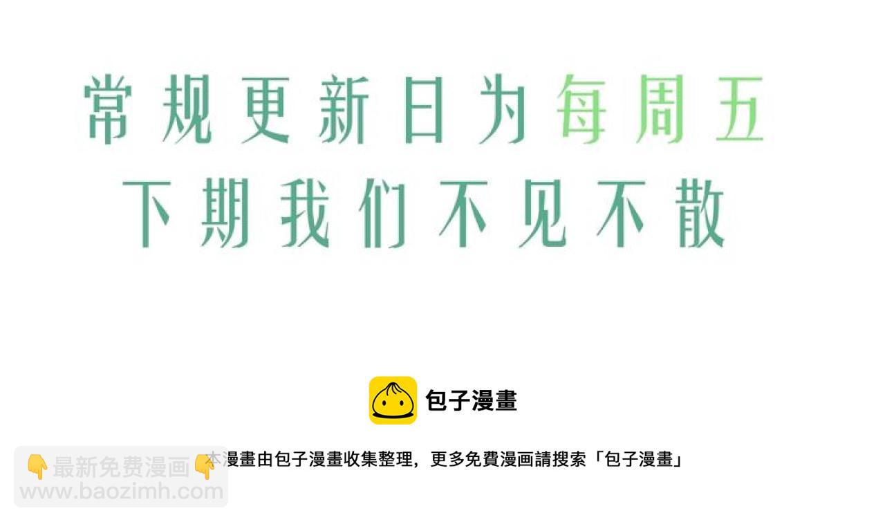 撒野 - 第49話 睡覺(3/3) - 3