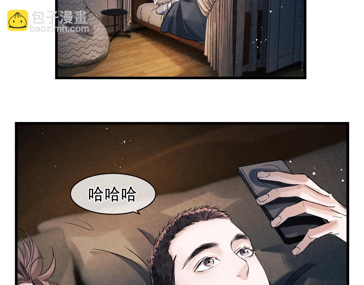 撒野 - 第49話 睡覺(1/3) - 2