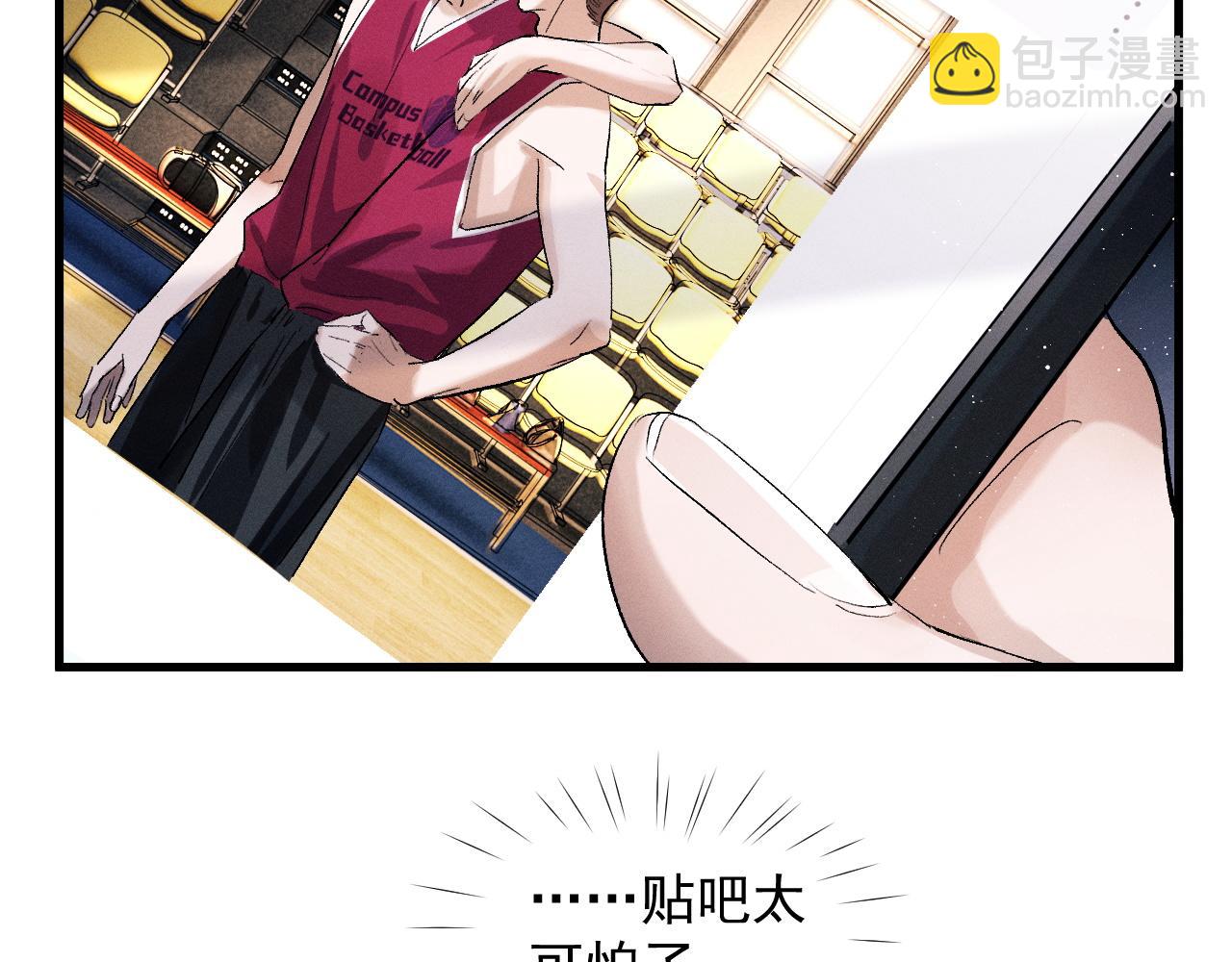 撒野 - 第49話 睡覺(1/3) - 7