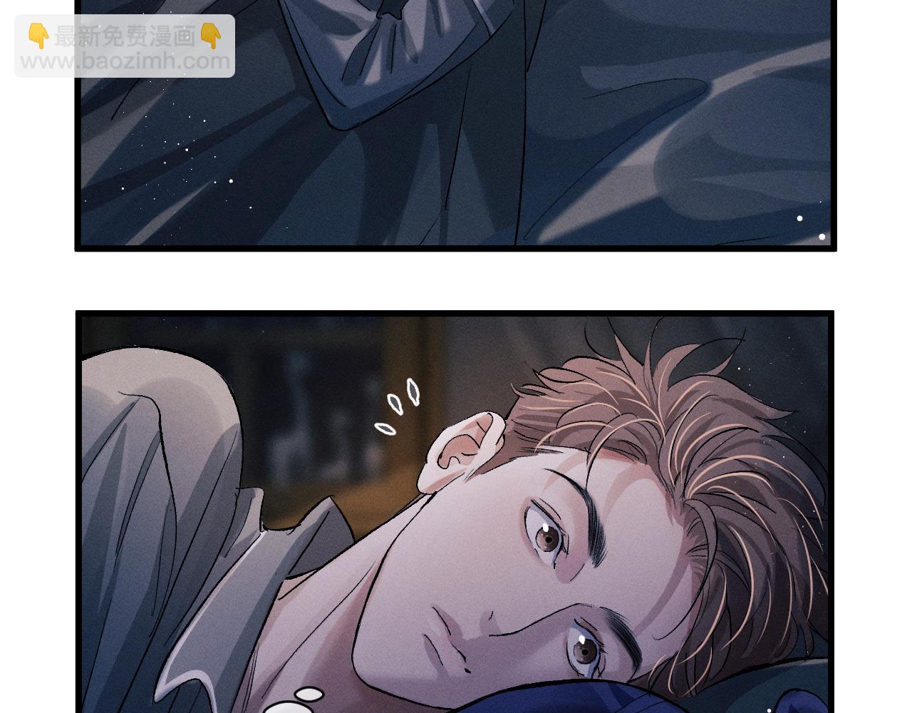 撒野 - 第49話 睡覺(1/3) - 3