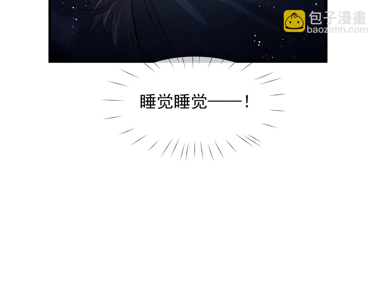 撒野 - 第49話 睡覺(1/3) - 2