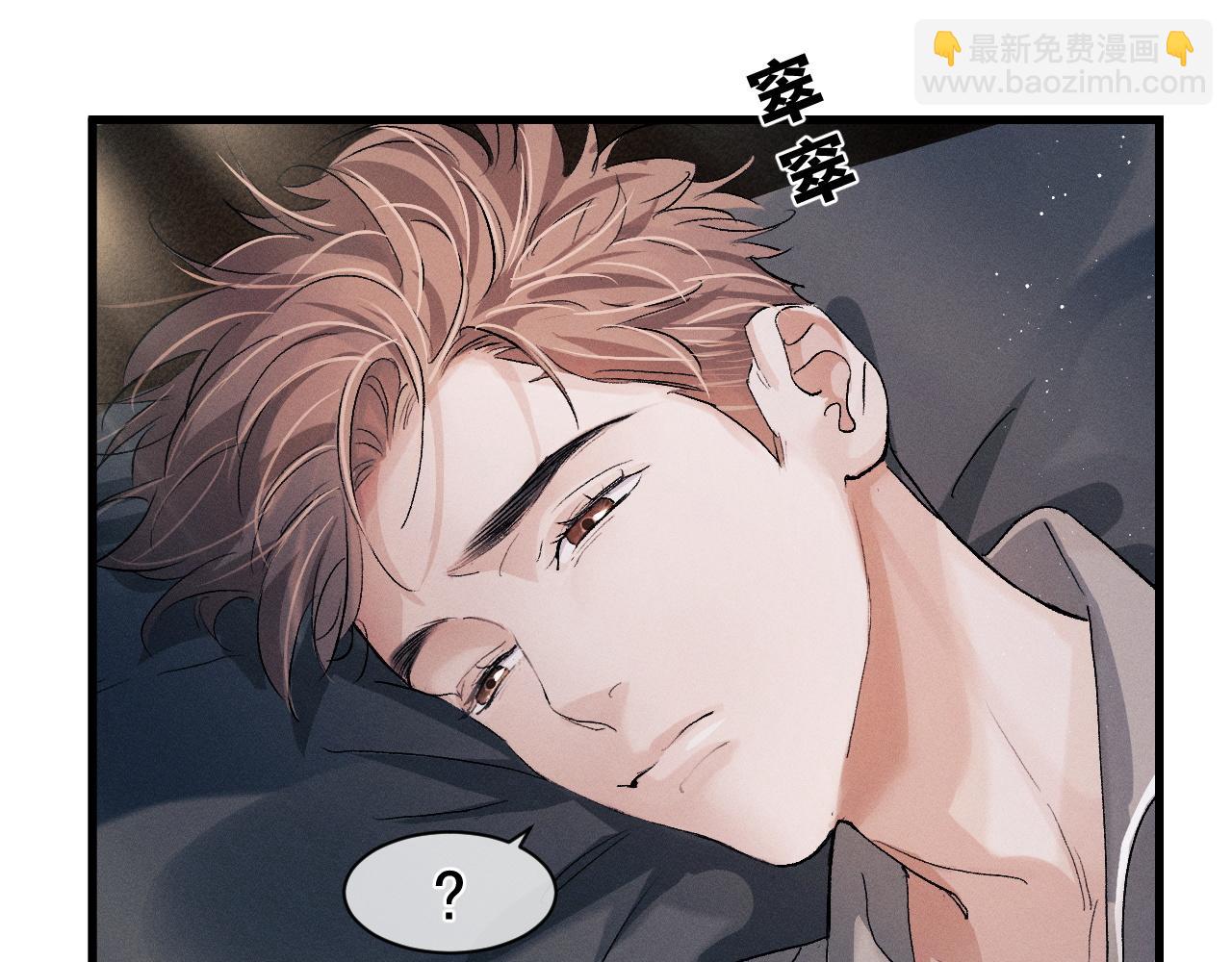 撒野 - 第49話 睡覺(1/3) - 4