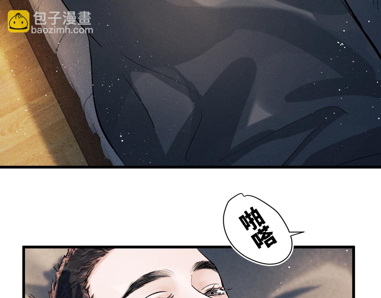 撒野 - 第49話 睡覺(1/3) - 4