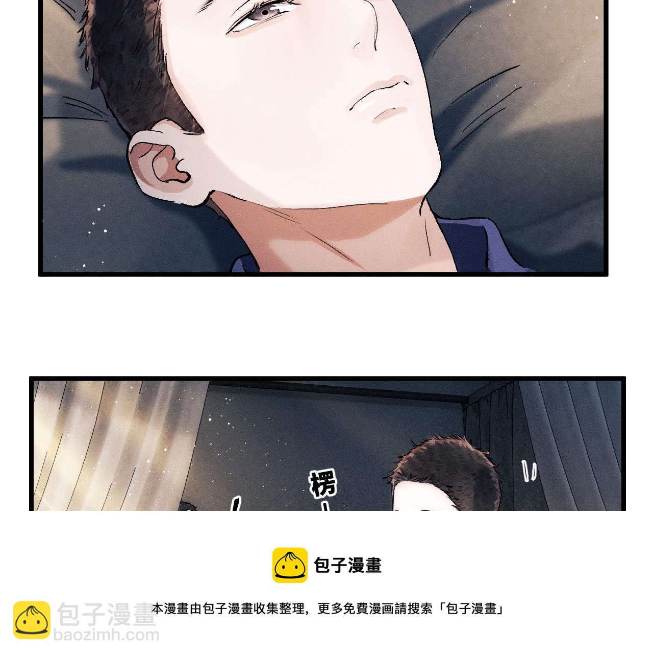 撒野 - 第49話 睡覺(1/3) - 5