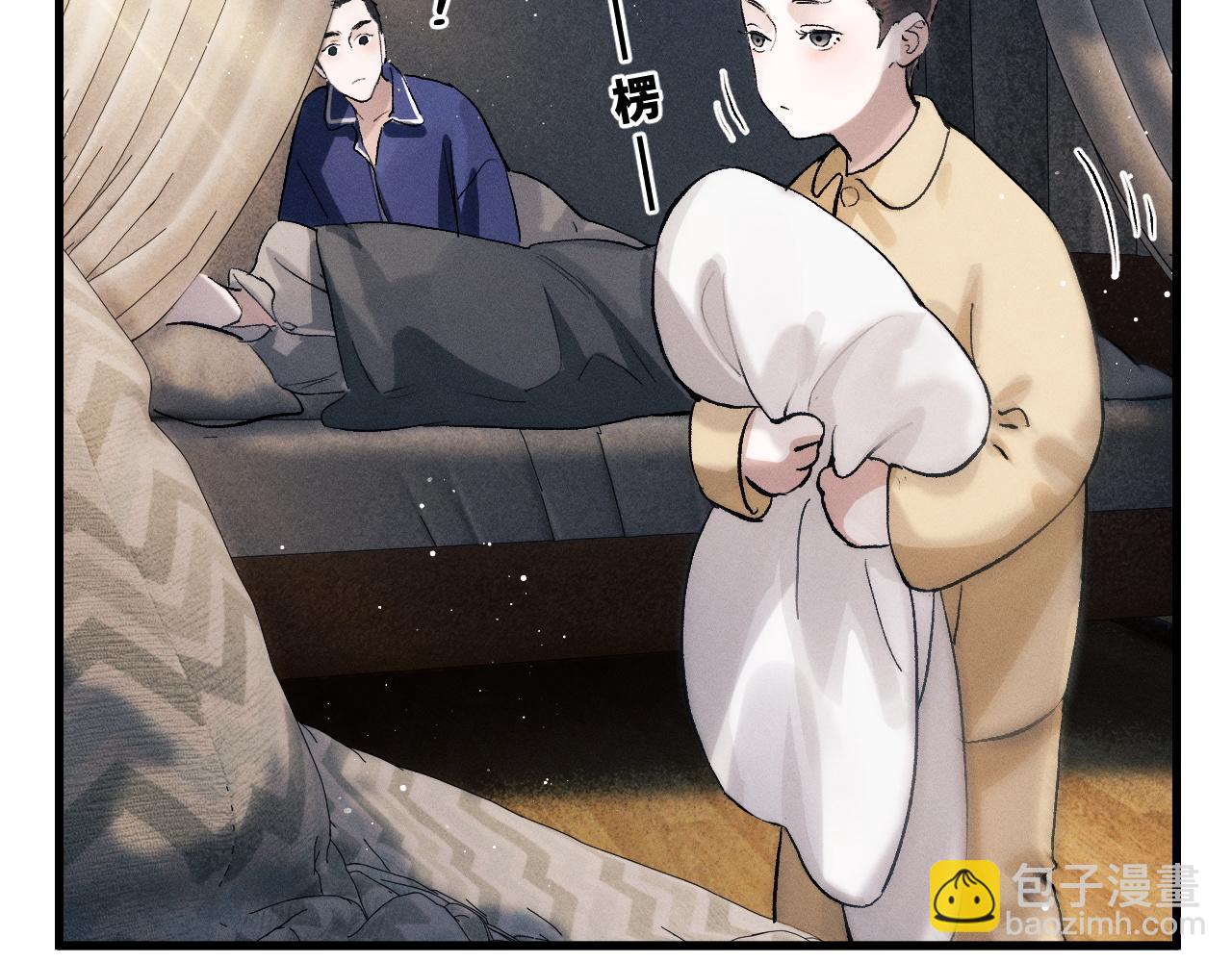 撒野 - 第49話 睡覺(1/3) - 6