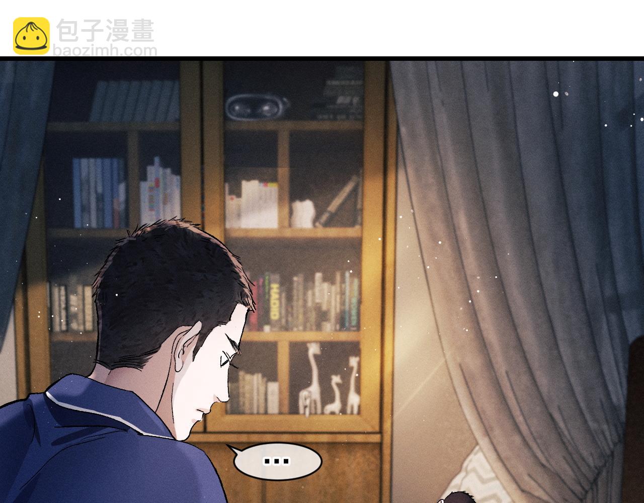 撒野 - 第49話 睡覺(1/3) - 7