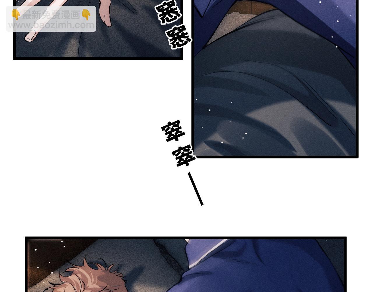 撒野 - 第49話 睡覺(1/3) - 2