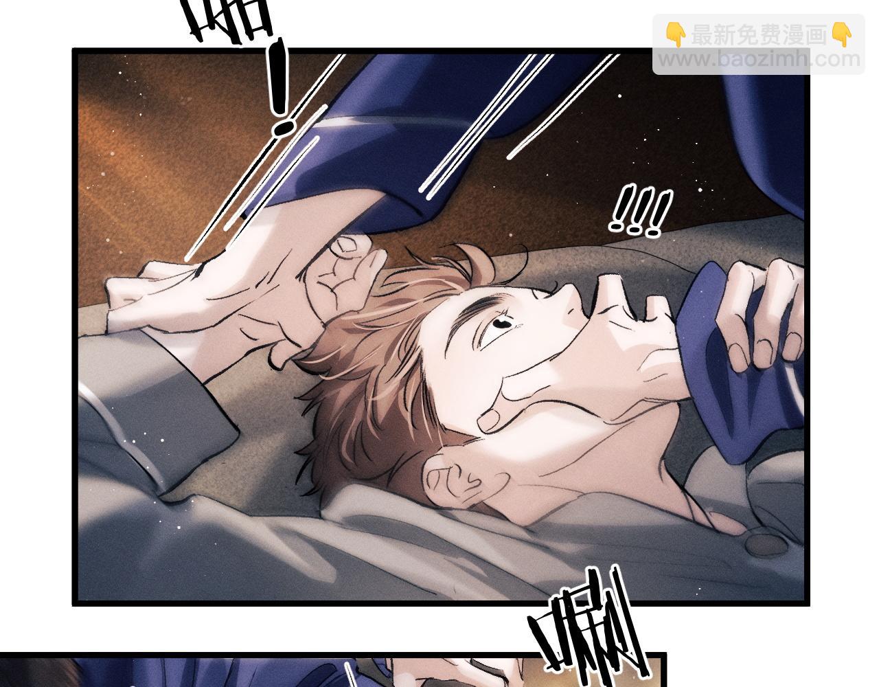 撒野 - 第49話 睡覺(2/3) - 5