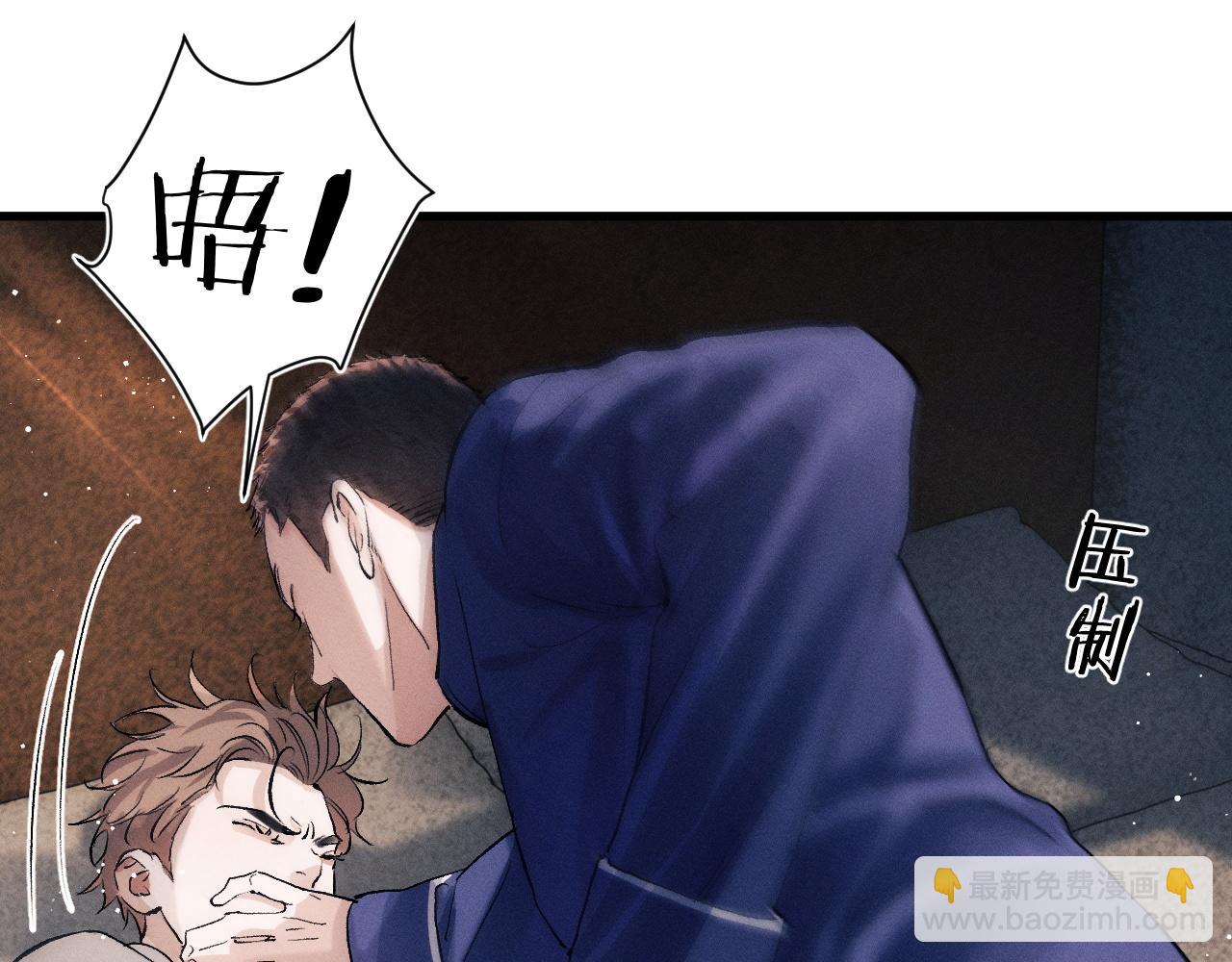 撒野 - 第49話 睡覺(2/3) - 8