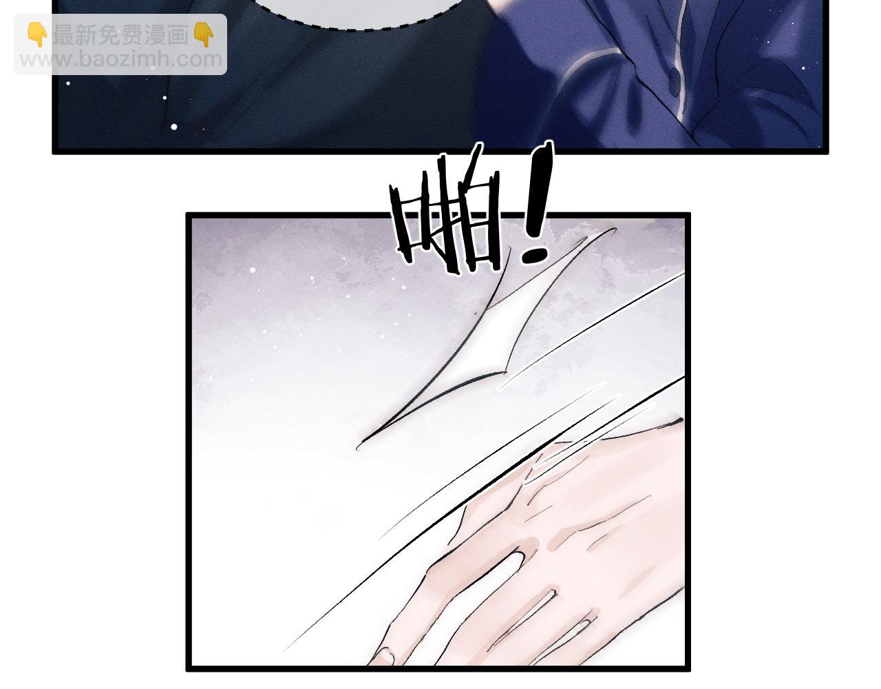 撒野 - 第49話 睡覺(2/3) - 4