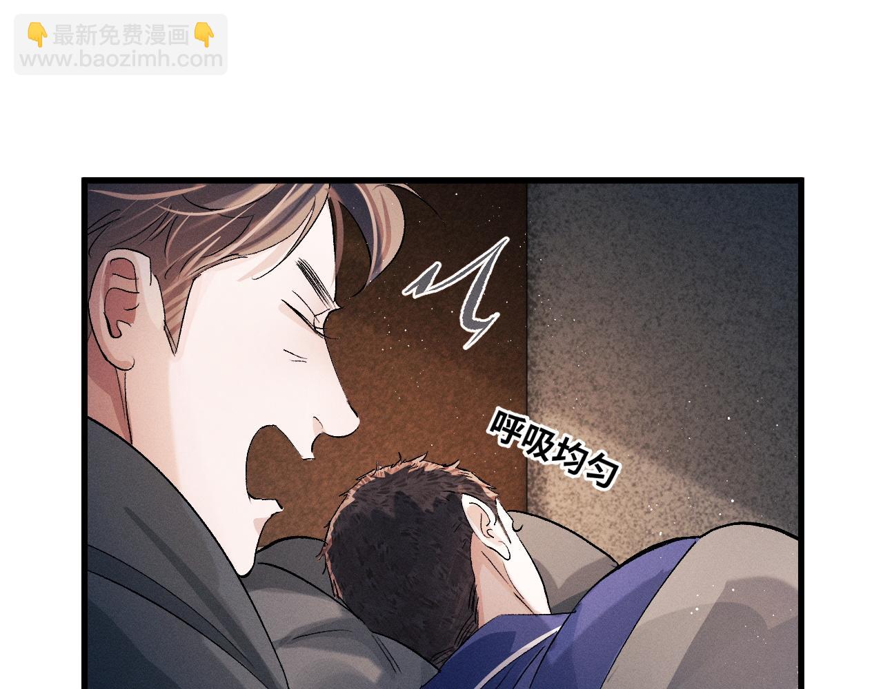 撒野 - 第49話 睡覺(2/3) - 4