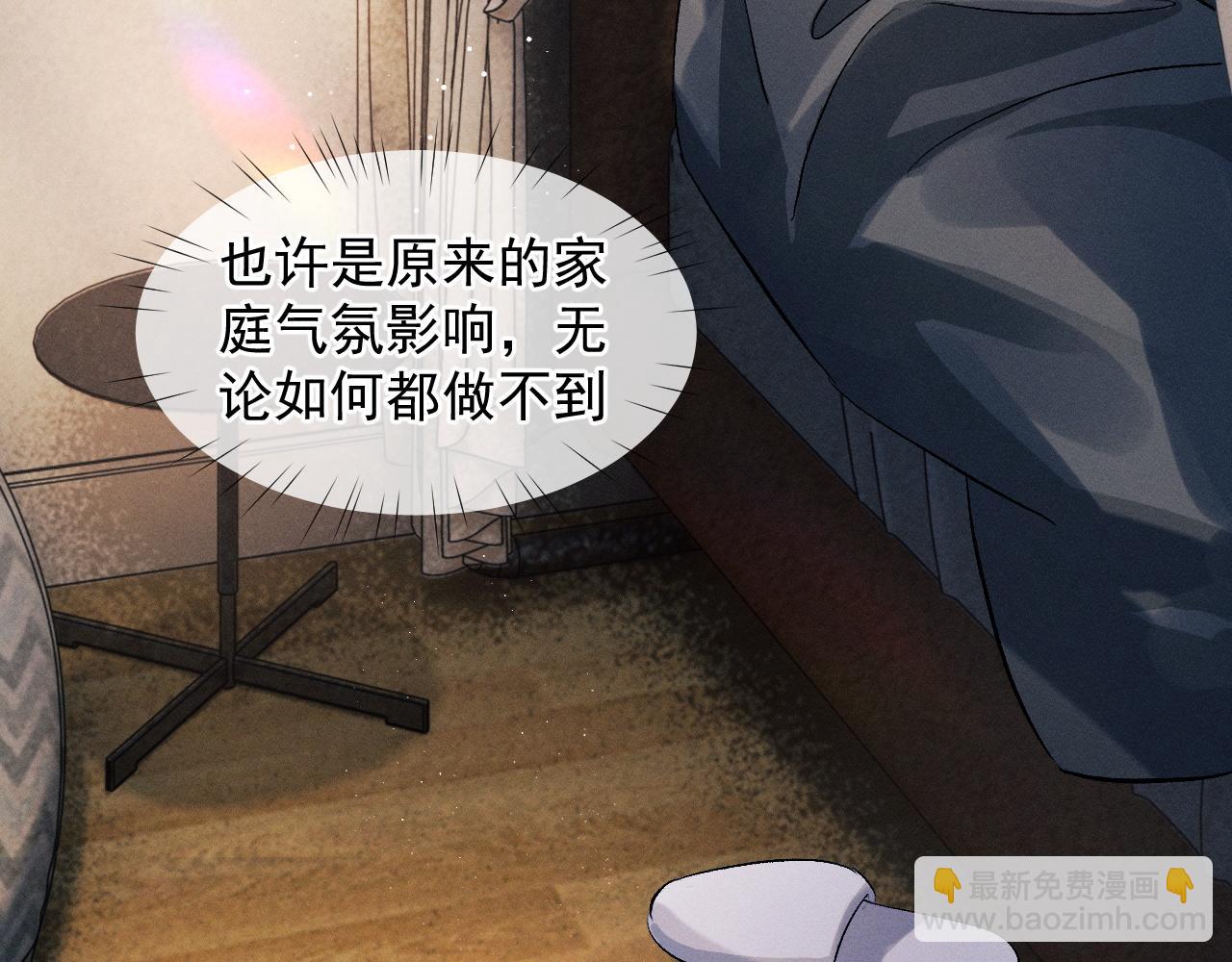 撒野 - 第49話 睡覺(2/3) - 1