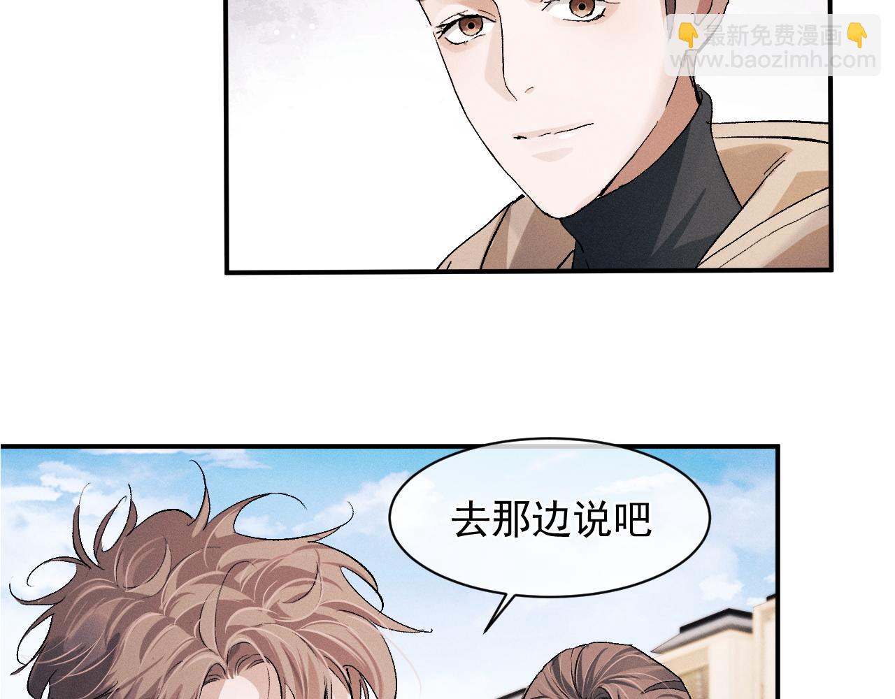 撒野 - 第51話 丞哥暴走(1/3) - 4