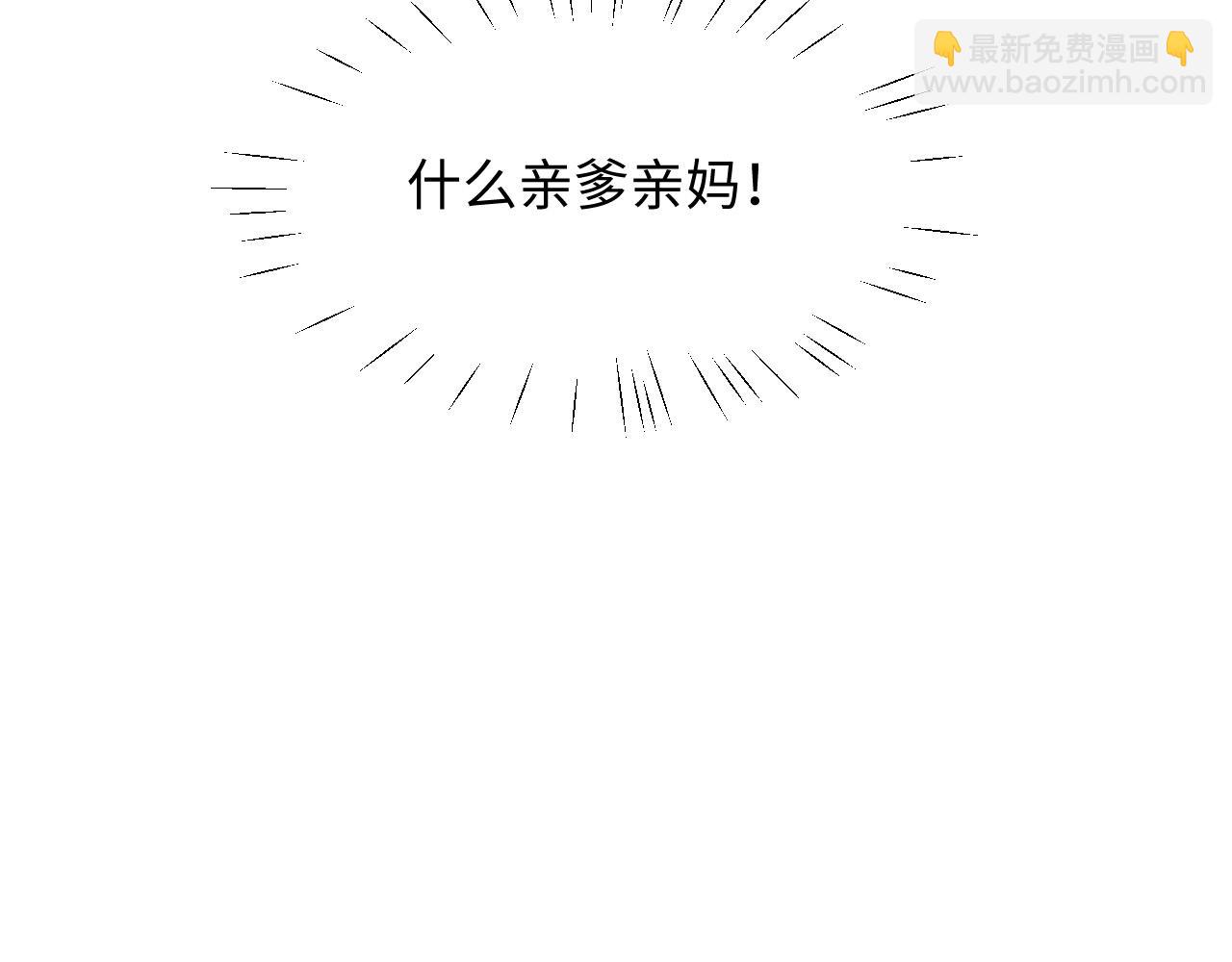 撒野 - 第51話 丞哥暴走(1/3) - 6