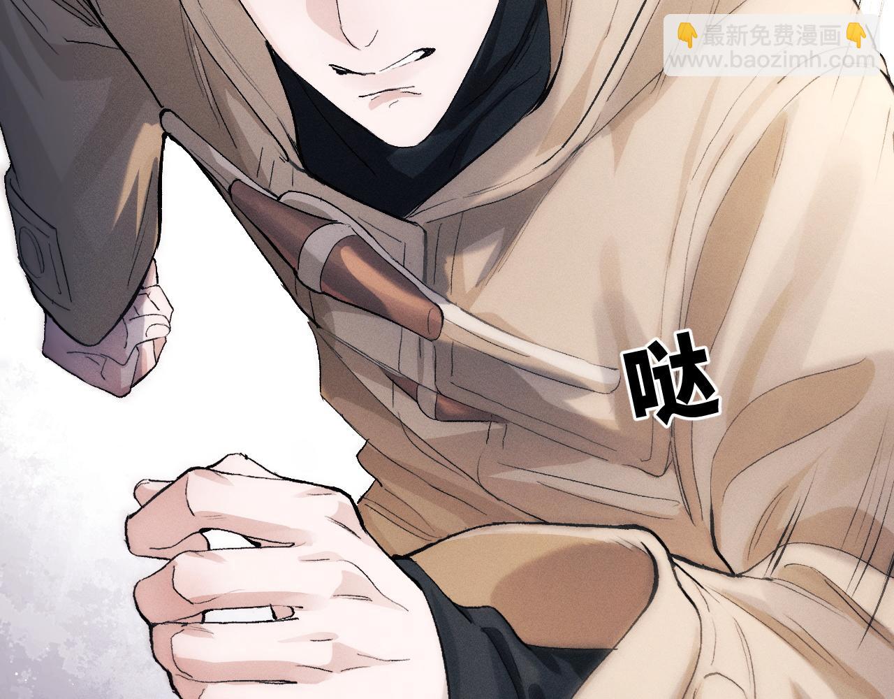 撒野 - 第51話 丞哥暴走(1/3) - 8