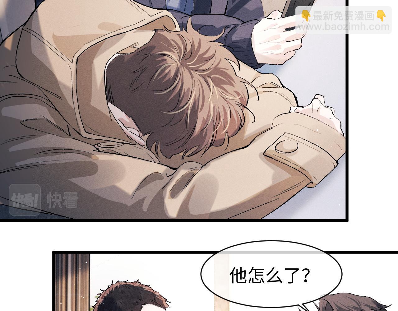 撒野 - 第51話 丞哥暴走(1/3) - 5