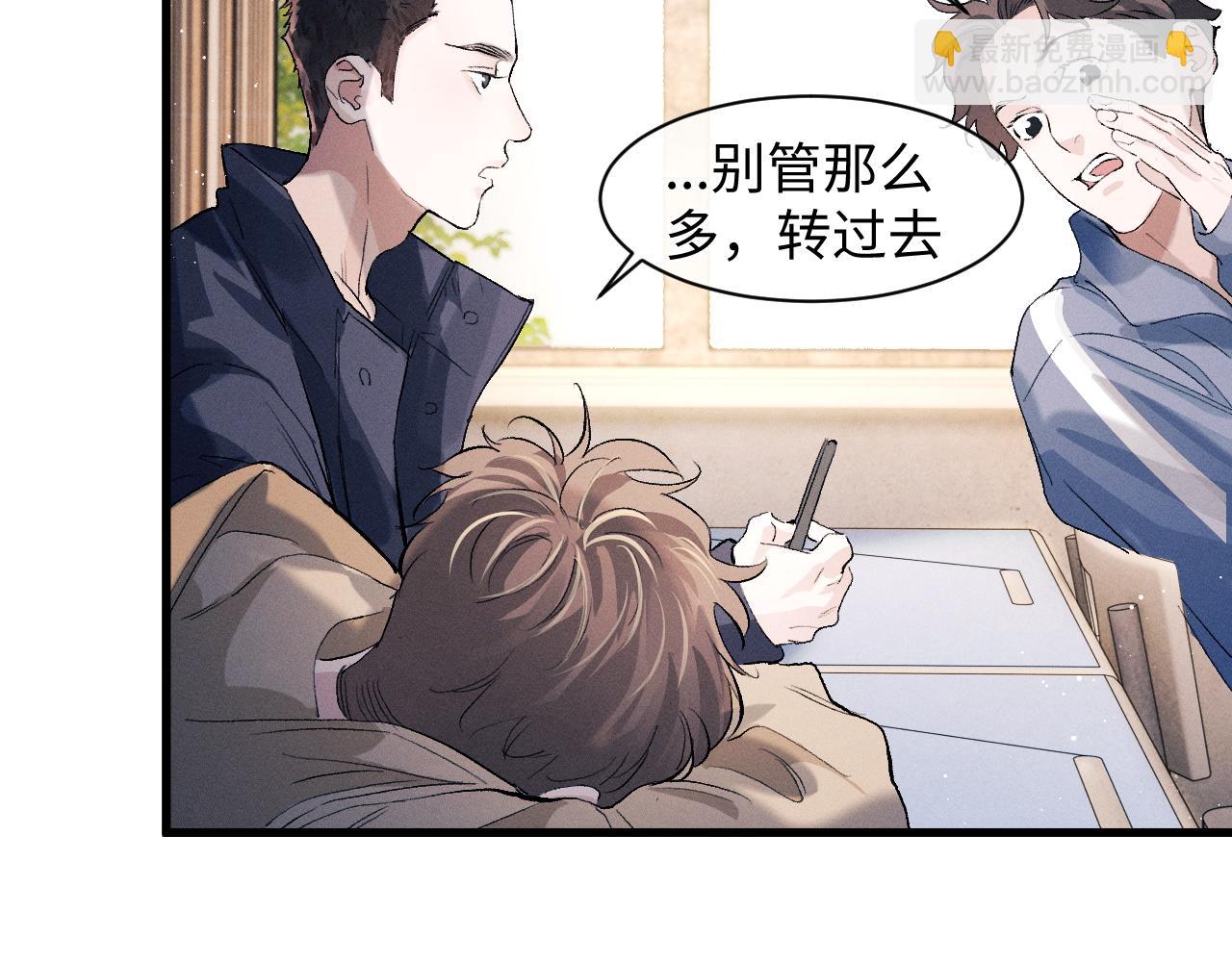 撒野 - 第51話 丞哥暴走(1/3) - 6