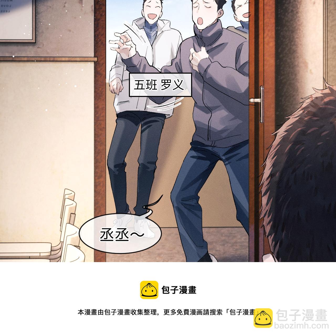 撒野 - 第51話 丞哥暴走(2/3) - 5