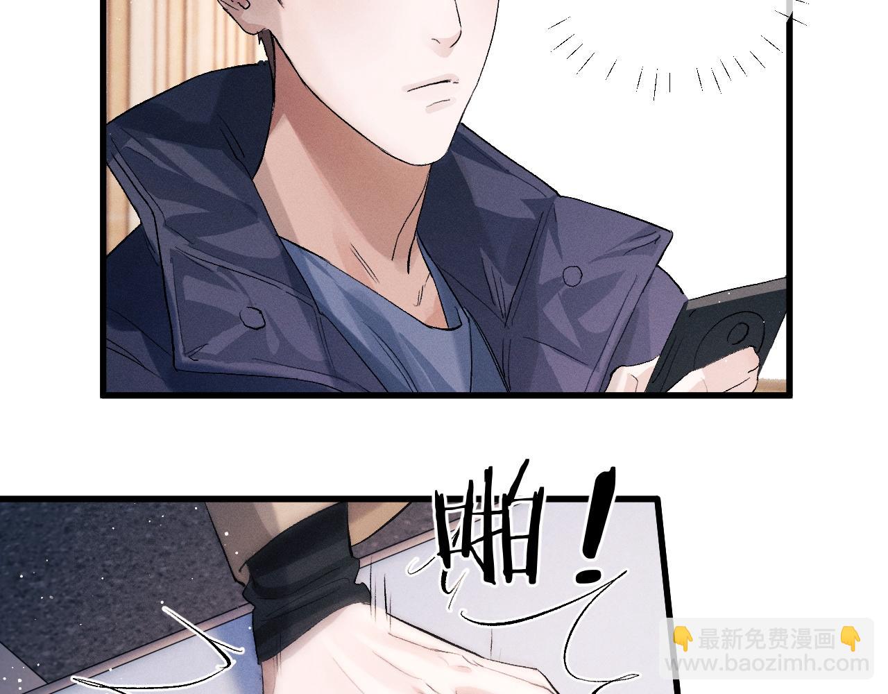 撒野 - 第51話 丞哥暴走(2/3) - 7