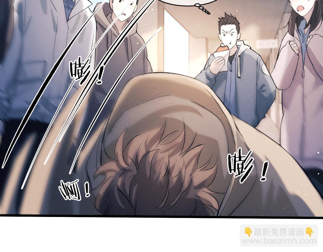 撒野 - 第51話 丞哥暴走(2/3) - 4