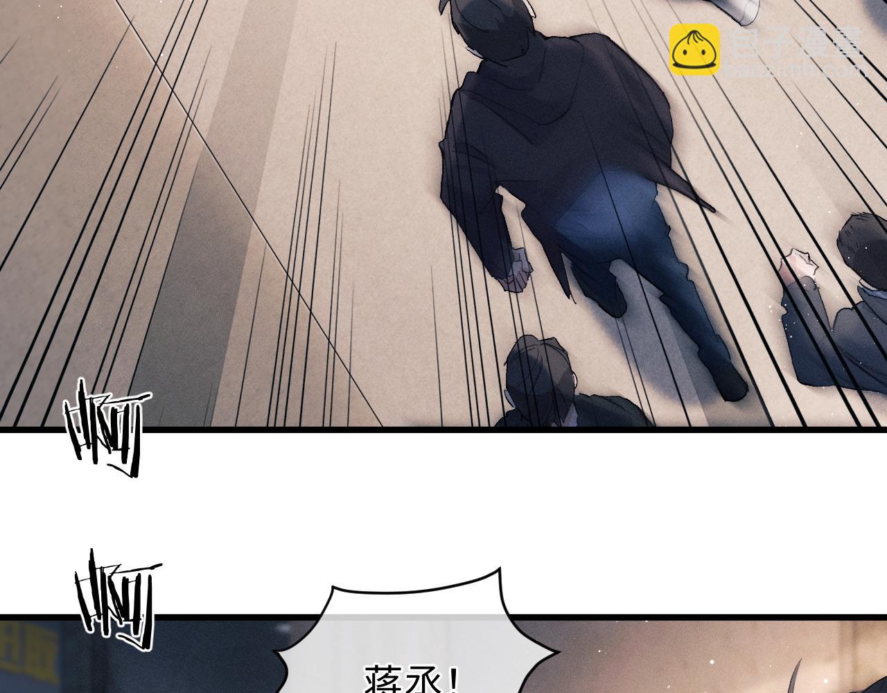 撒野 - 第51話 丞哥暴走(2/3) - 6