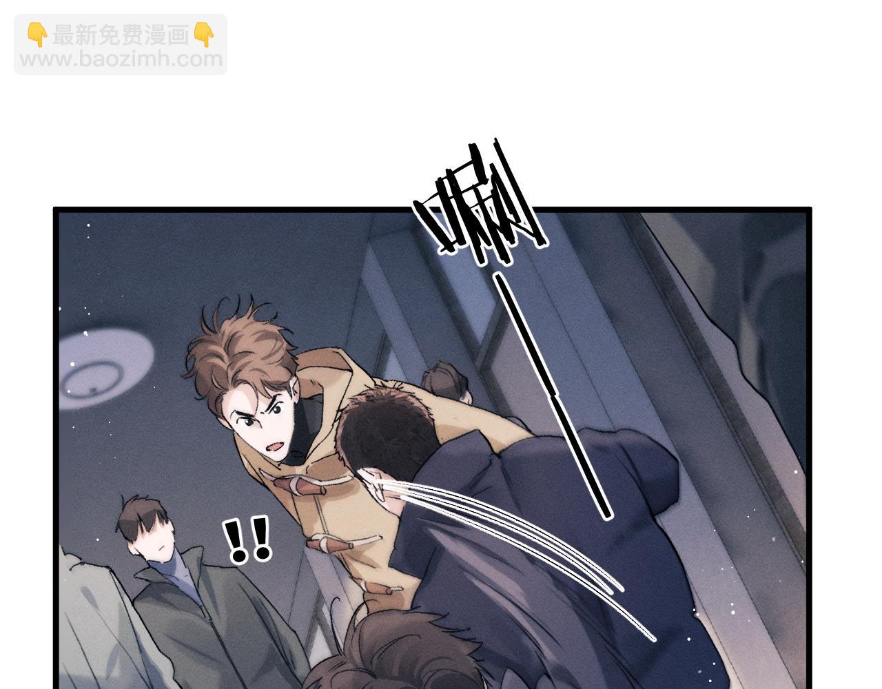 撒野 - 第51話 丞哥暴走(2/3) - 1