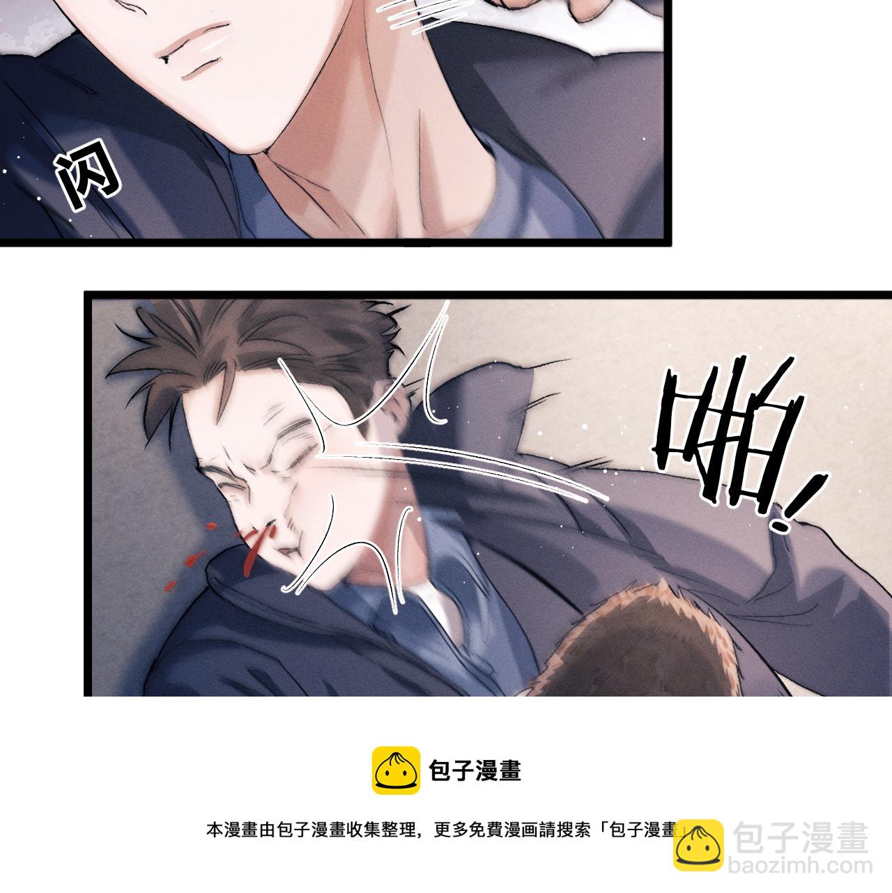 撒野 - 第51話 丞哥暴走(2/3) - 3