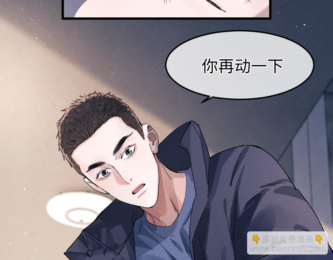 撒野 - 第51話 丞哥暴走(2/3) - 6