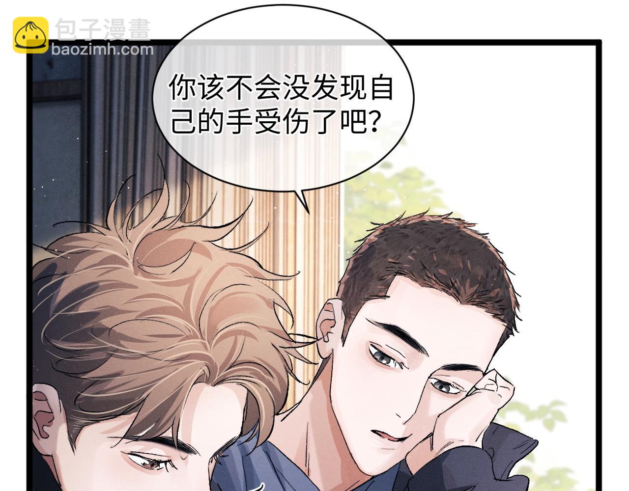 撒野 - 第51話 丞哥暴走(2/3) - 2