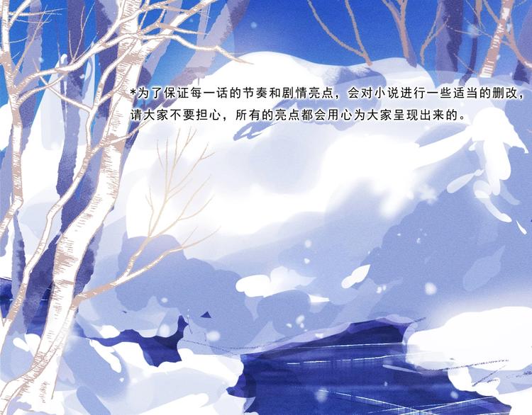 撒野 - 第1話 你妹在我手裡(1/4) - 1