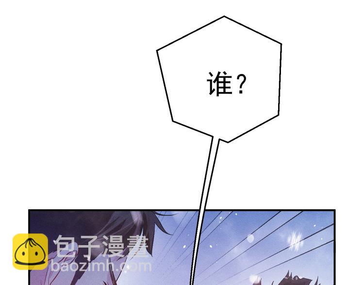 撒野 - 第1話 你妹在我手裡(3/4) - 1