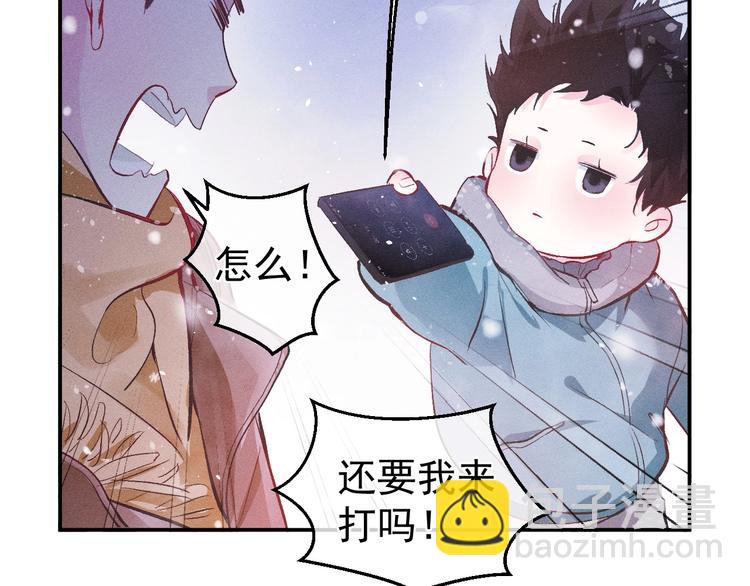 撒野 - 第1話 你妹在我手裡(3/4) - 2